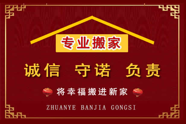 武陵搬家电话