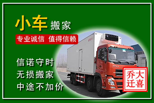 武陵物品搬运
