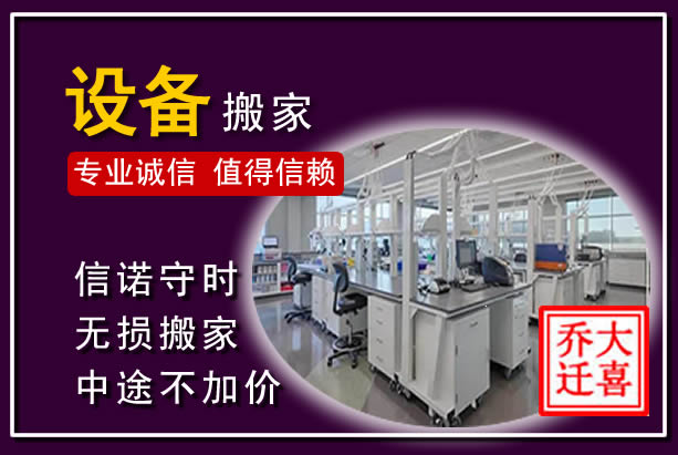 武陵仪器设备搬运